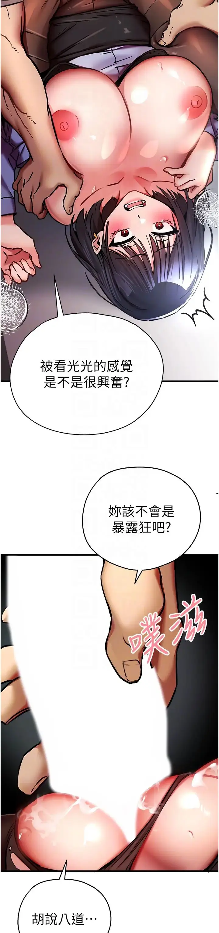 漫画《初次深交，请多指教》第30话第30张图