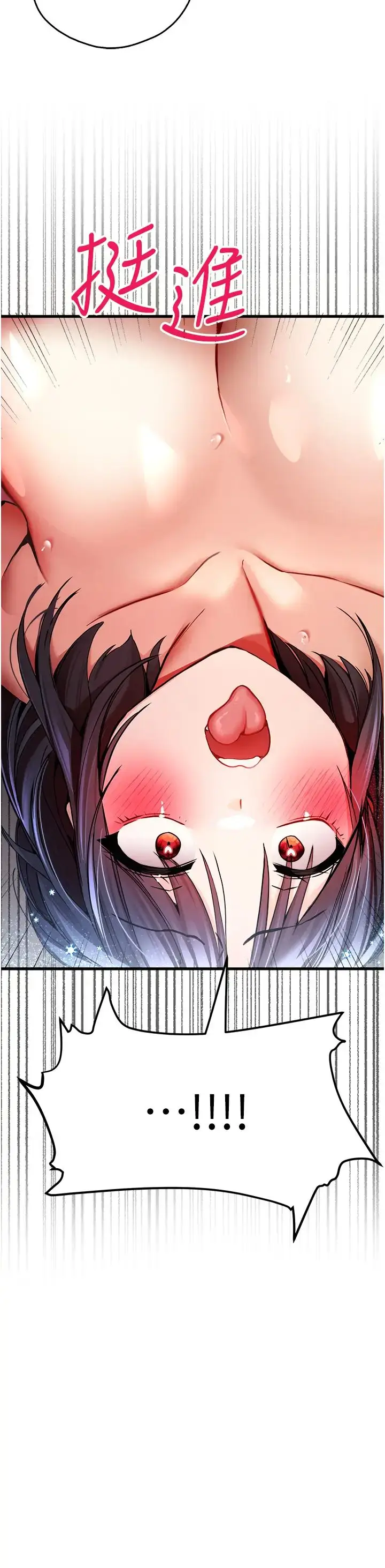 漫画《初次深交，请多指教》第30话第31张图