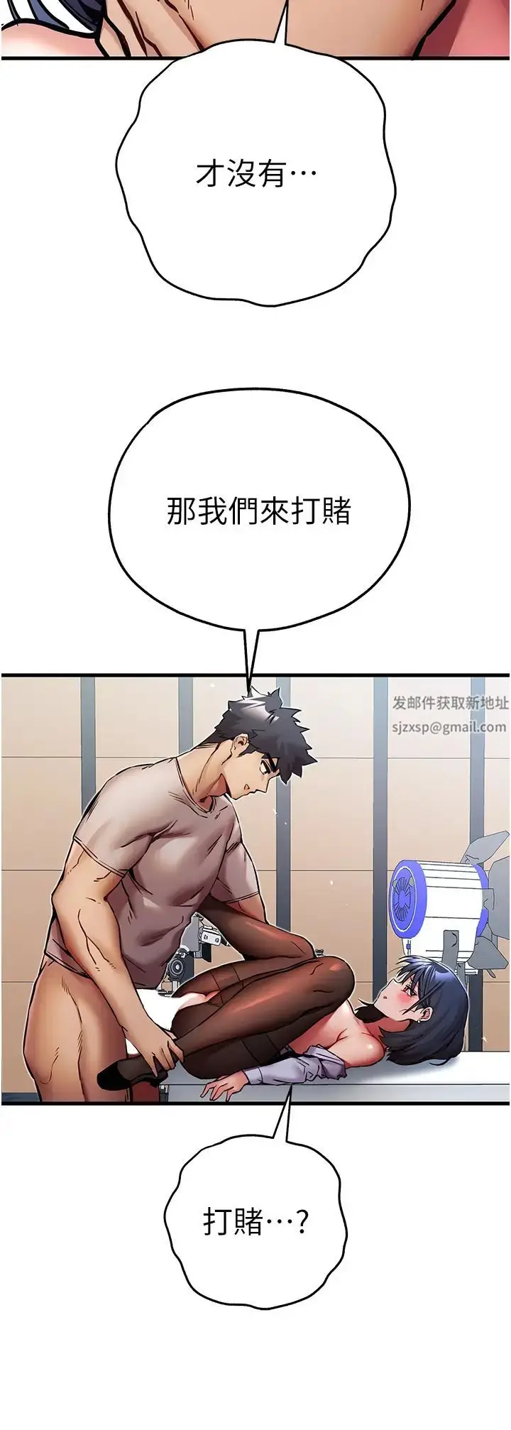 漫画《初次深交，请多指教》第30话第35张图