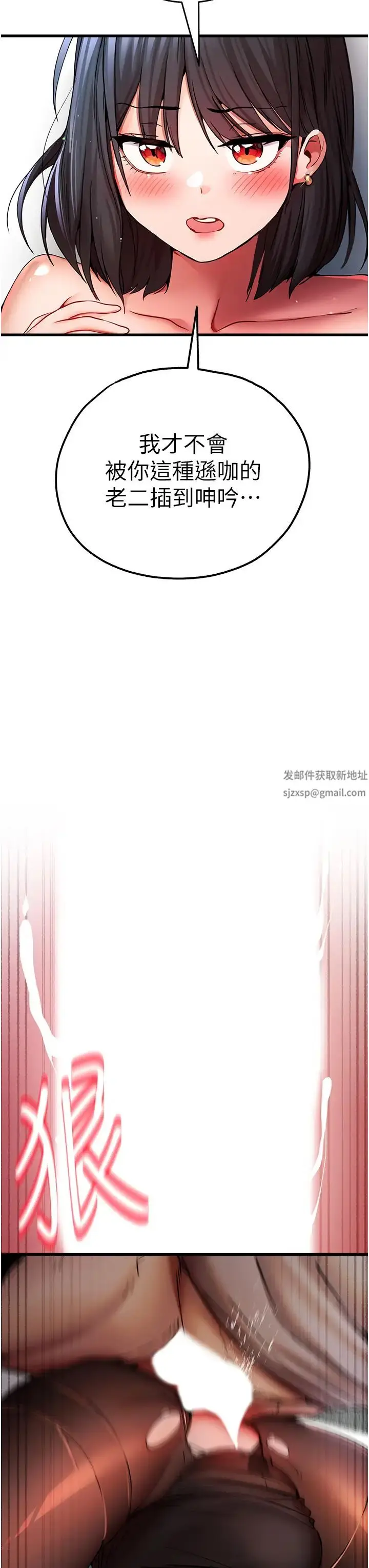 漫画《初次深交，请多指教》第30话第38张图