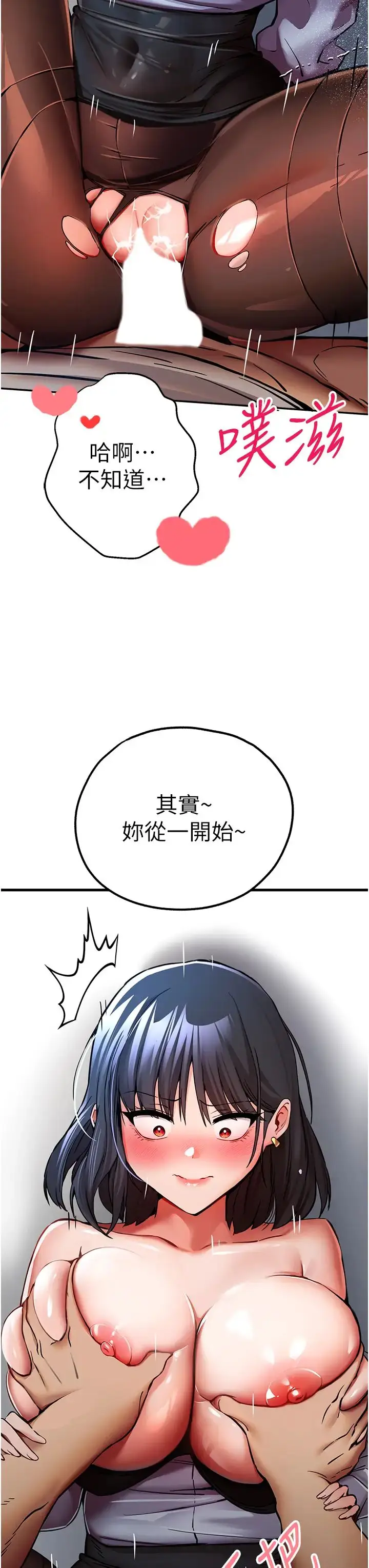 漫画《初次深交，请多指教》第30话第42张图
