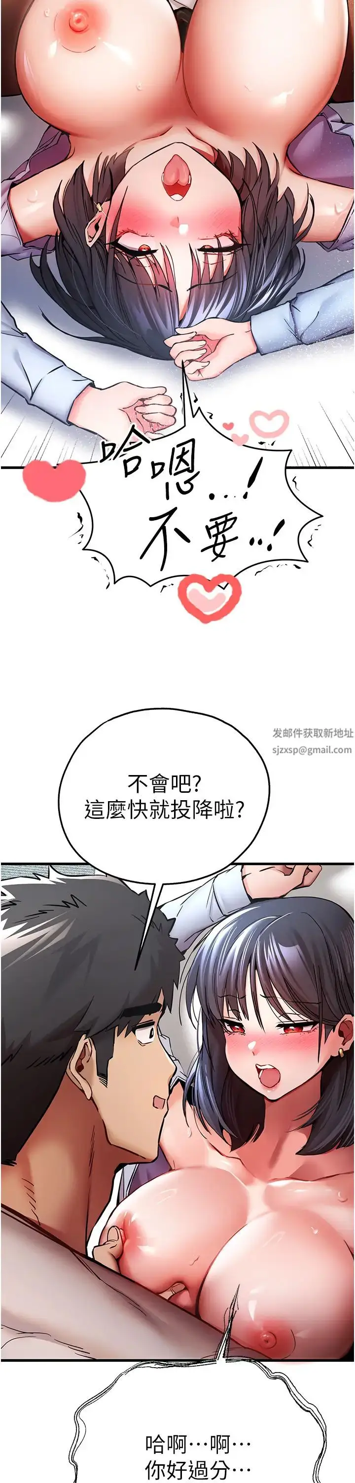 漫画《初次深交，请多指教》第30话第45张图
