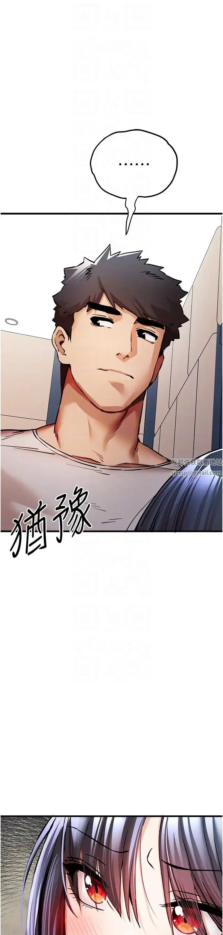 漫画《初次深交，请多指教》第30话第6张图