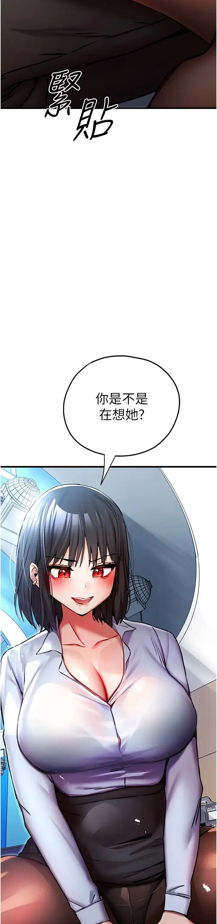漫画《初次深交，请多指教》第30话第8张图