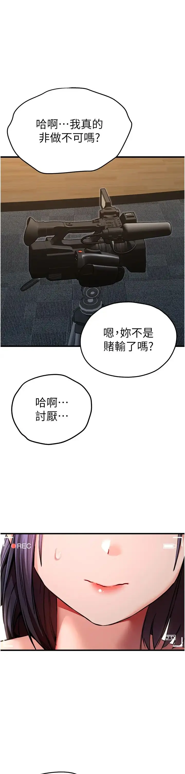 漫画《初次深交，请多指教》第32话第15张图