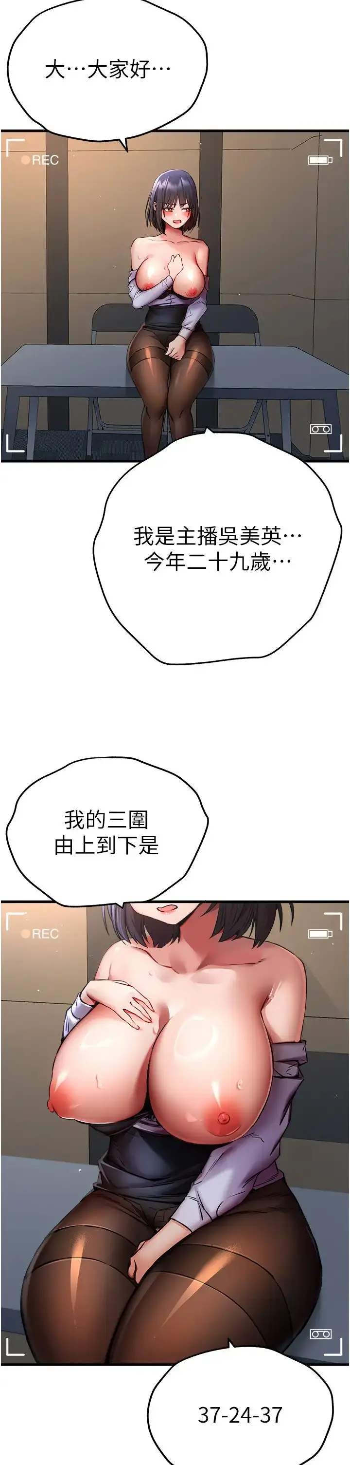 漫画《初次深交，请多指教》第32话第16张图