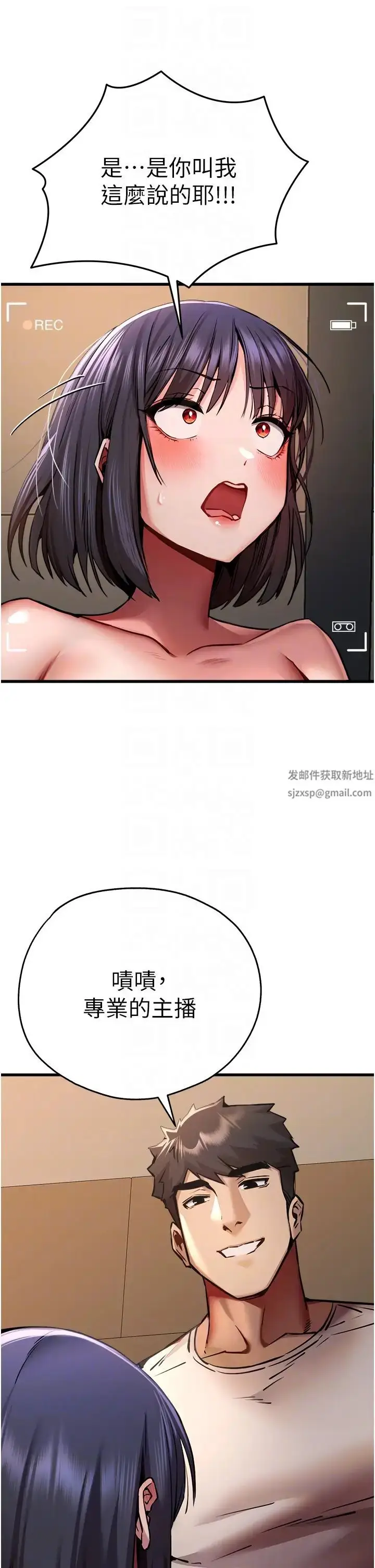 漫画《初次深交，请多指教》第32话第18张图