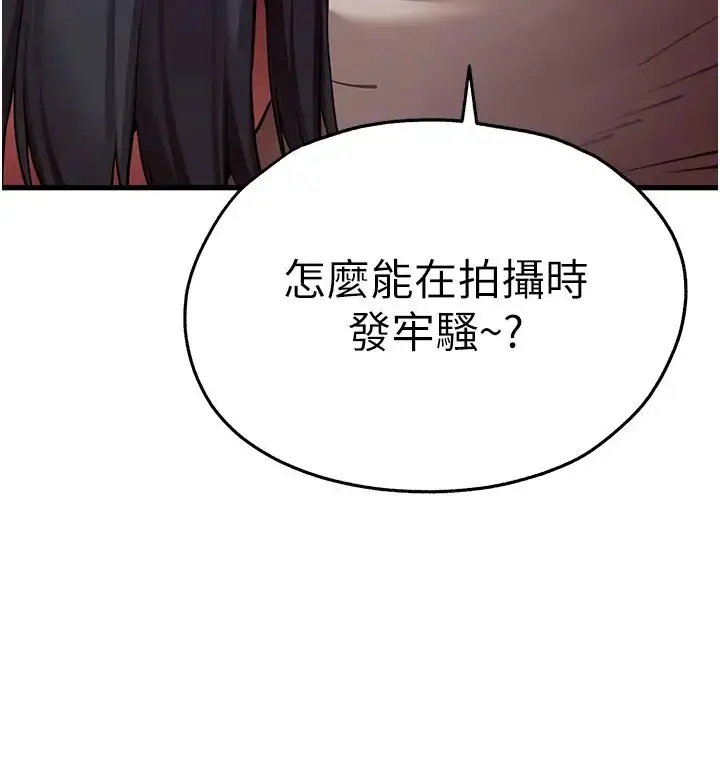 漫画《初次深交，请多指教》第32话第19张图