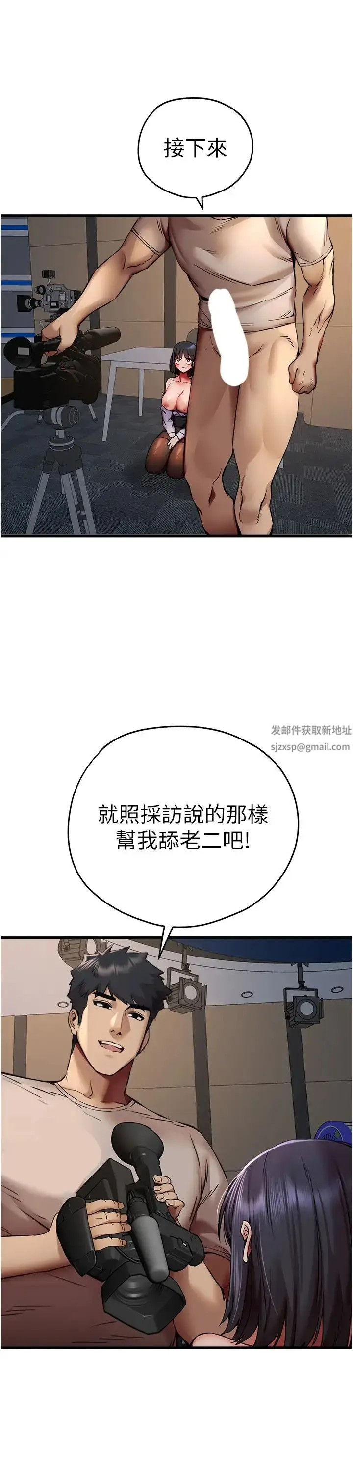 漫画《初次深交，请多指教》第32话第25张图