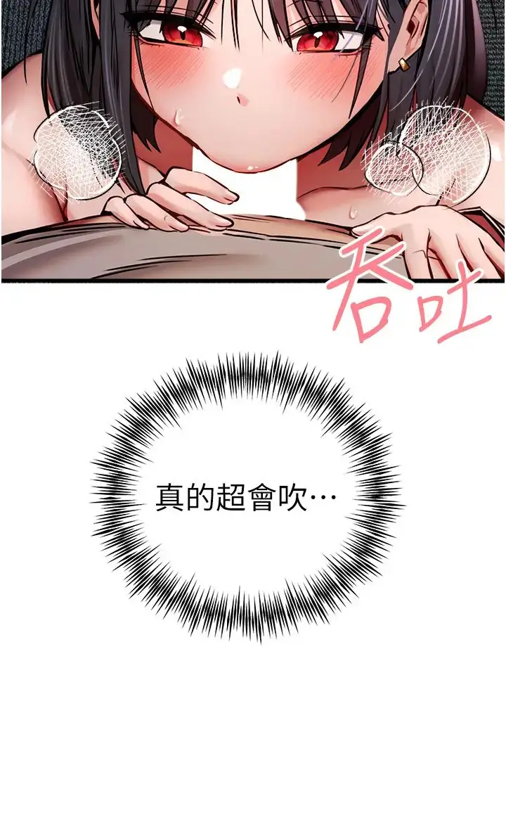 漫画《初次深交，请多指教》第32话第29张图