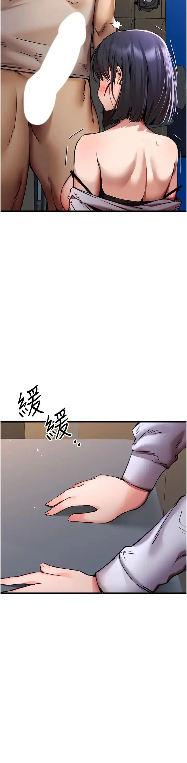 漫画《初次深交，请多指教》第32话第38张图