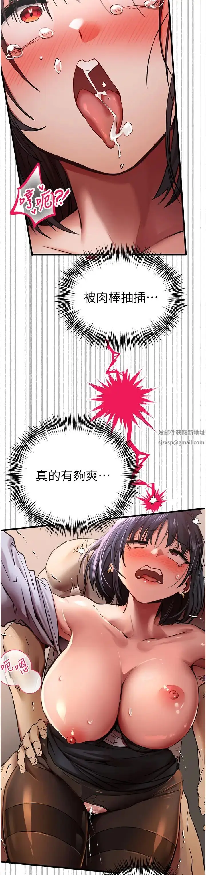 漫画《初次深交，请多指教》第32话第41张图