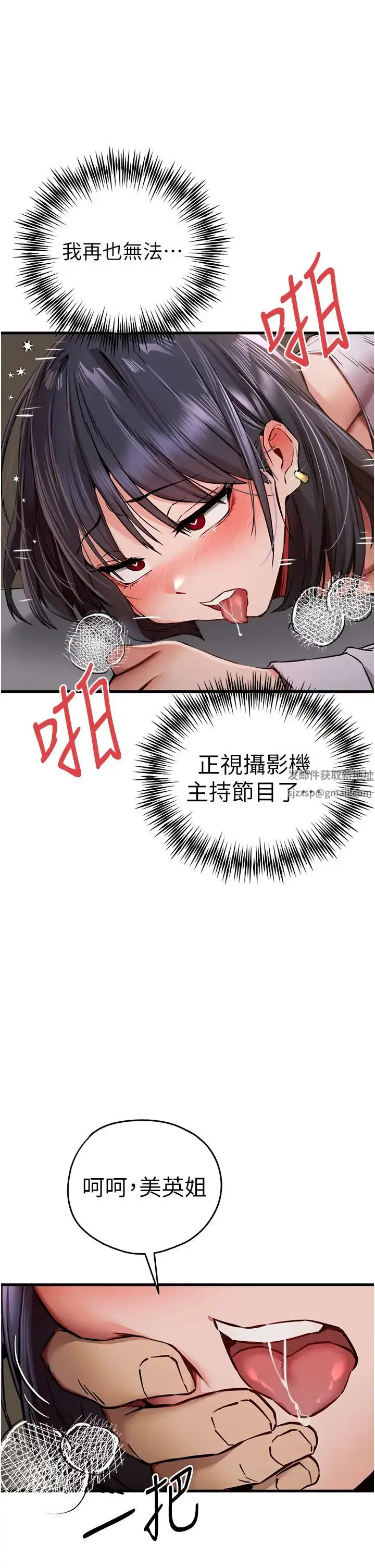 漫画《初次深交，请多指教》第32话第43张图