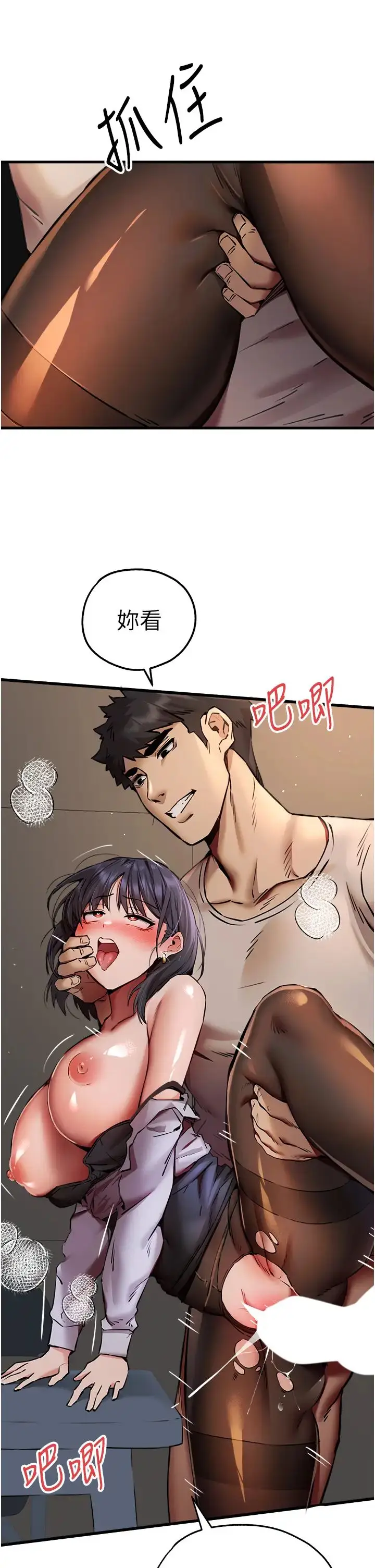 漫画《初次深交，请多指教》第32话第47张图