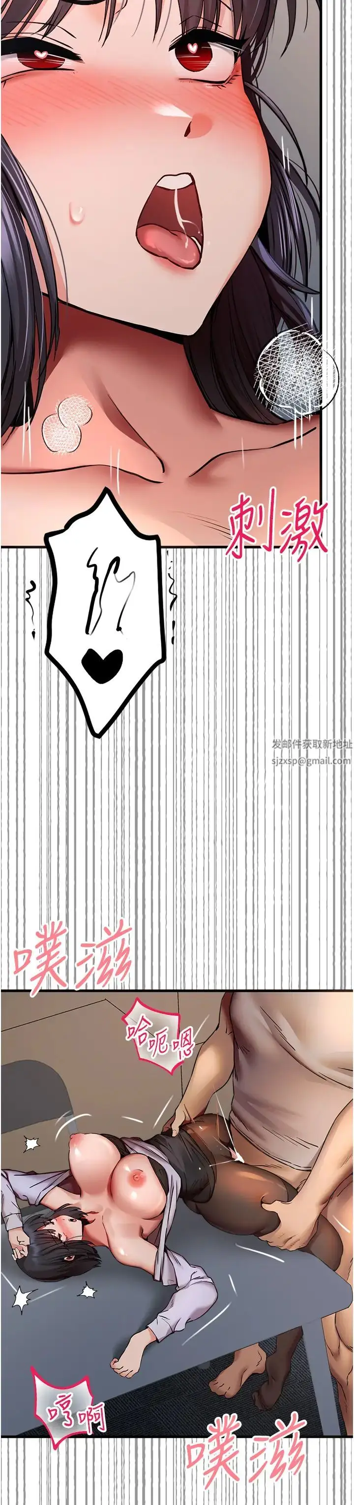 漫画《初次深交，请多指教》第32话第53张图