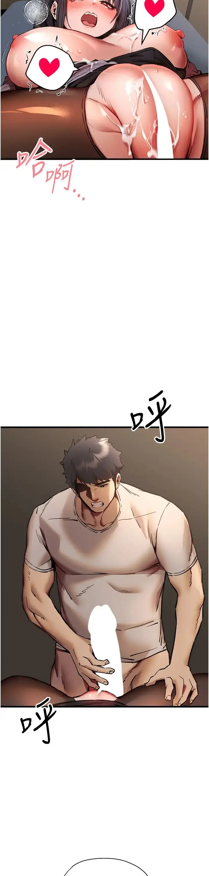 漫画《初次深交，请多指教》第32话第57张图