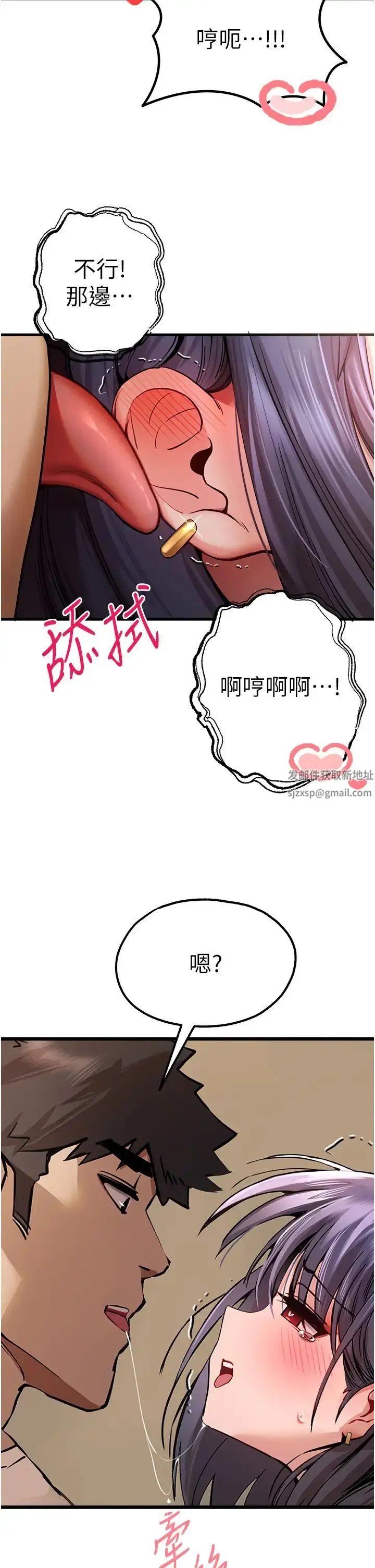漫画《初次深交，请多指教》第32话第8张图