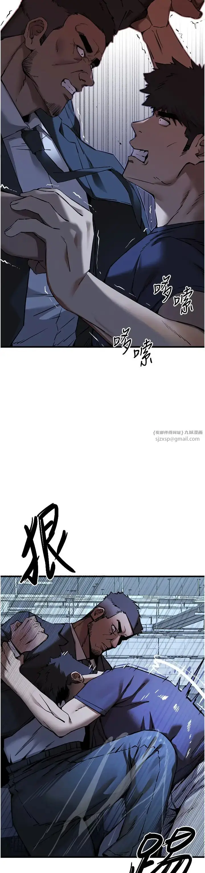 漫画《初次深交，请多指教》第50话第27张图