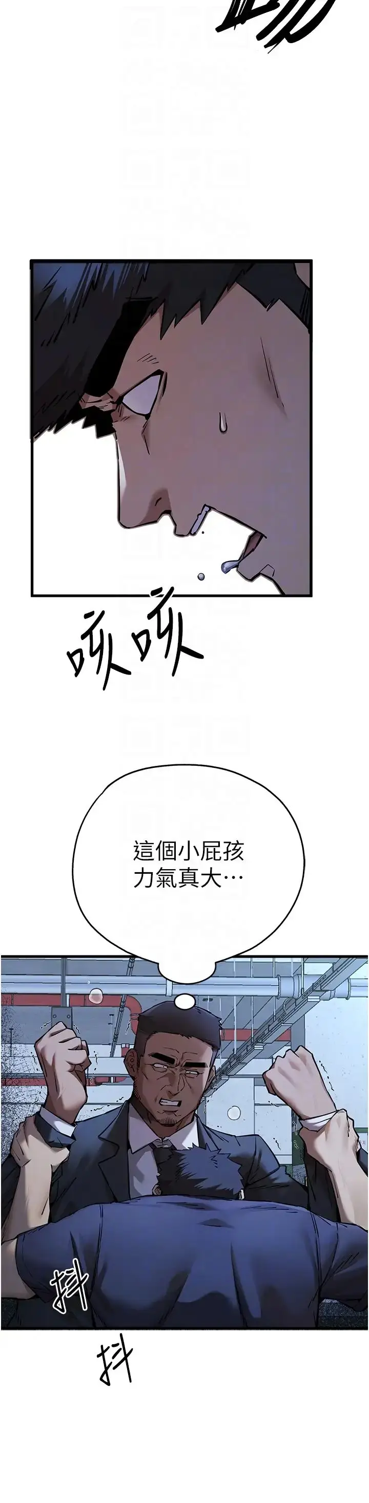漫画《初次深交，请多指教》第50话第28张图
