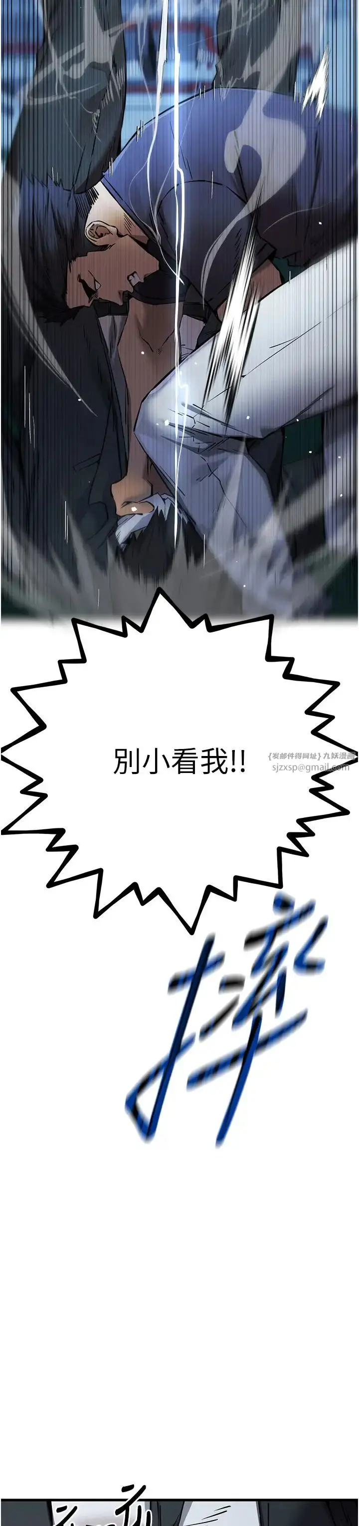 漫画《初次深交，请多指教》第50话第31张图