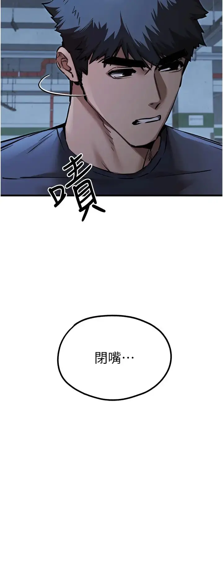 漫画《初次深交，请多指教》第50话第38张图