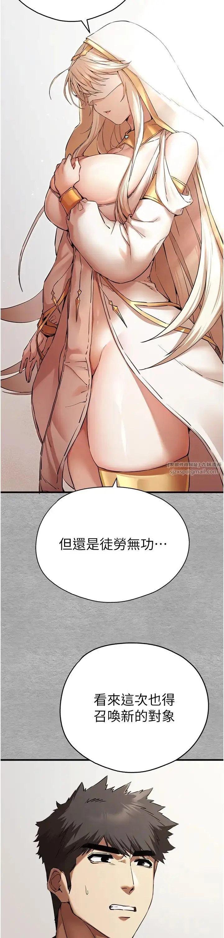 漫画《初次深交，请多指教》第50话第44张图
