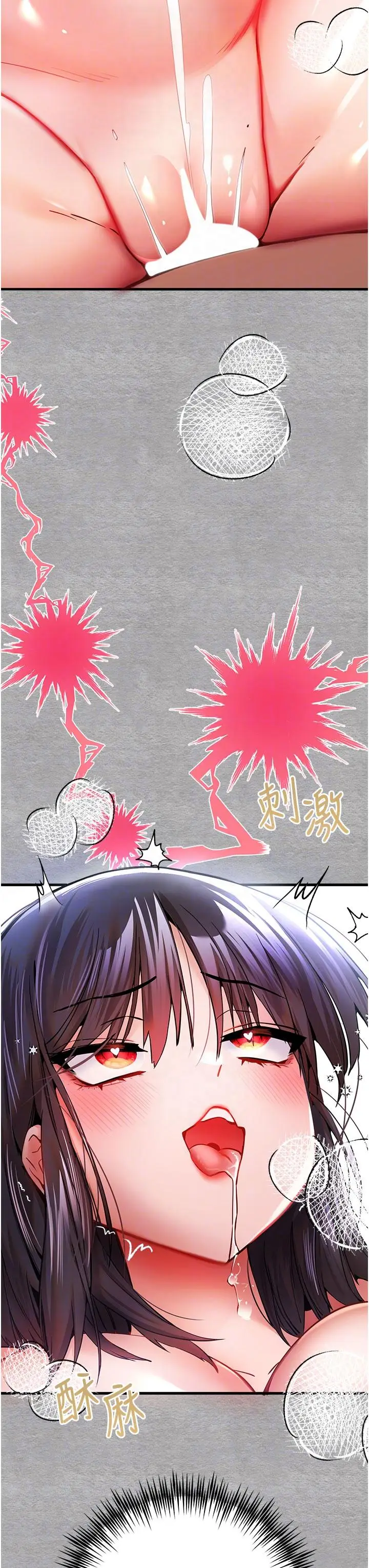 漫画《初次深交，请多指教》第14话第10张图