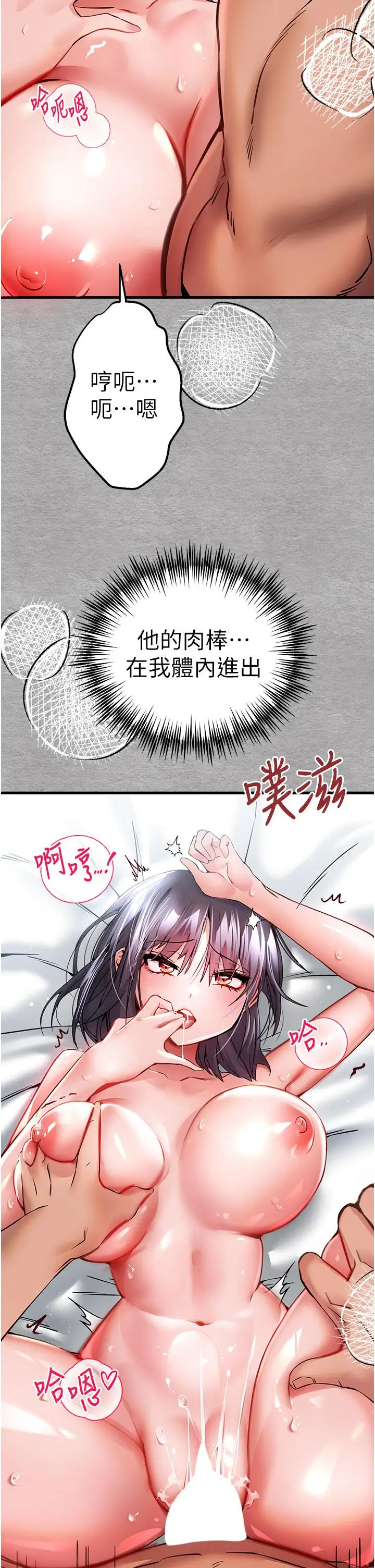 漫画《初次深交，请多指教》第14话第16张图
