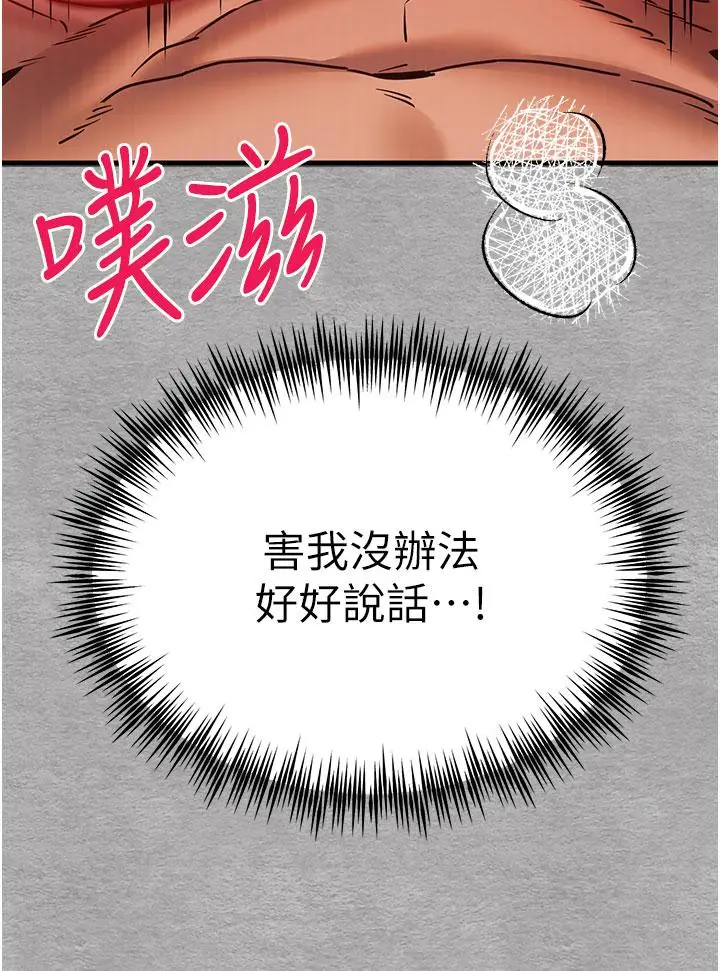 漫画《初次深交，请多指教》第14话第17张图