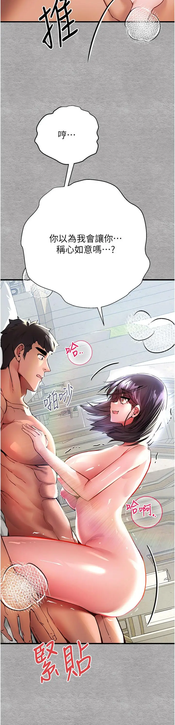 漫画《初次深交，请多指教》第14话第21张图