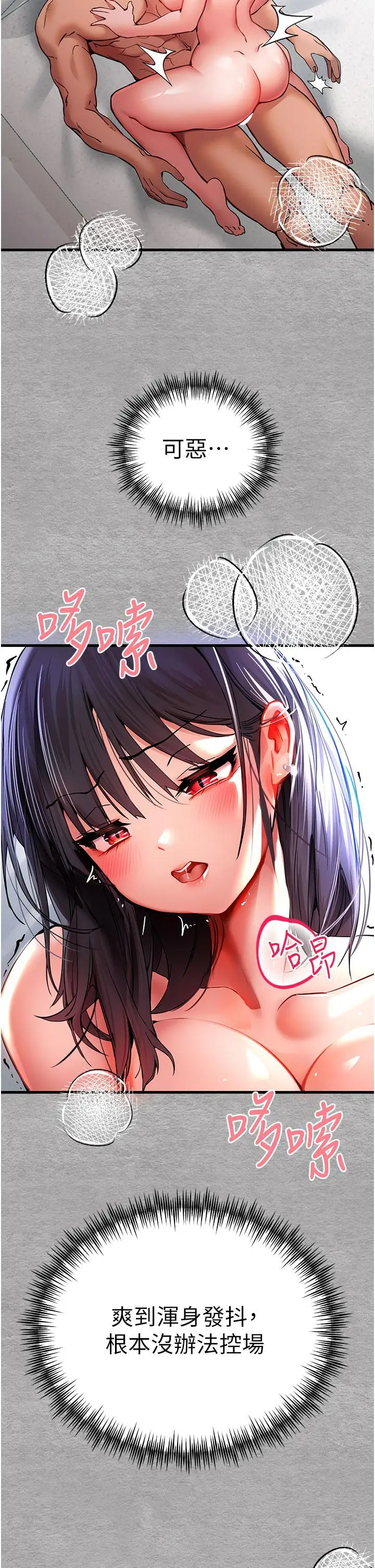 漫画《初次深交，请多指教》第14话第23张图