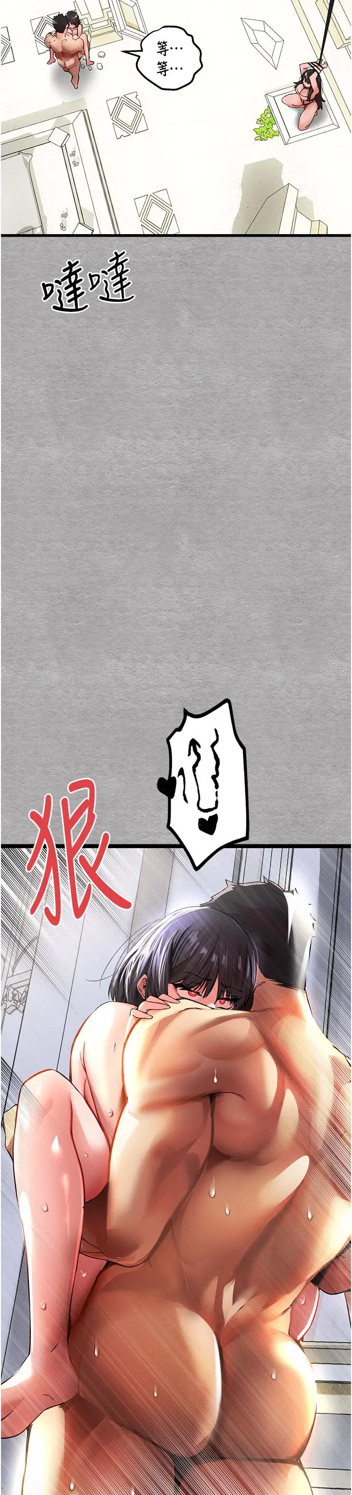漫画《初次深交，请多指教》第14话第29张图