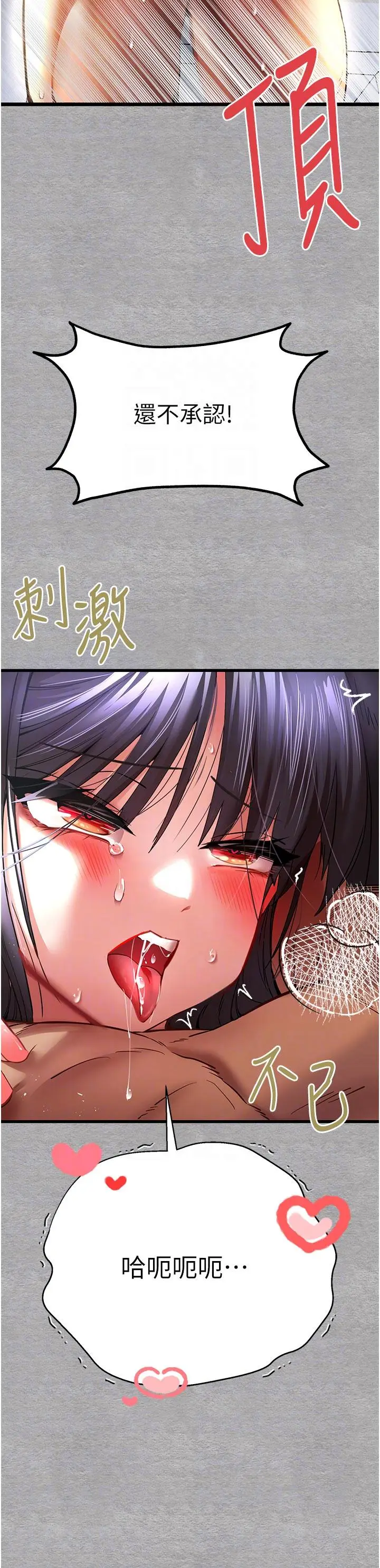 漫画《初次深交，请多指教》第14话第30张图
