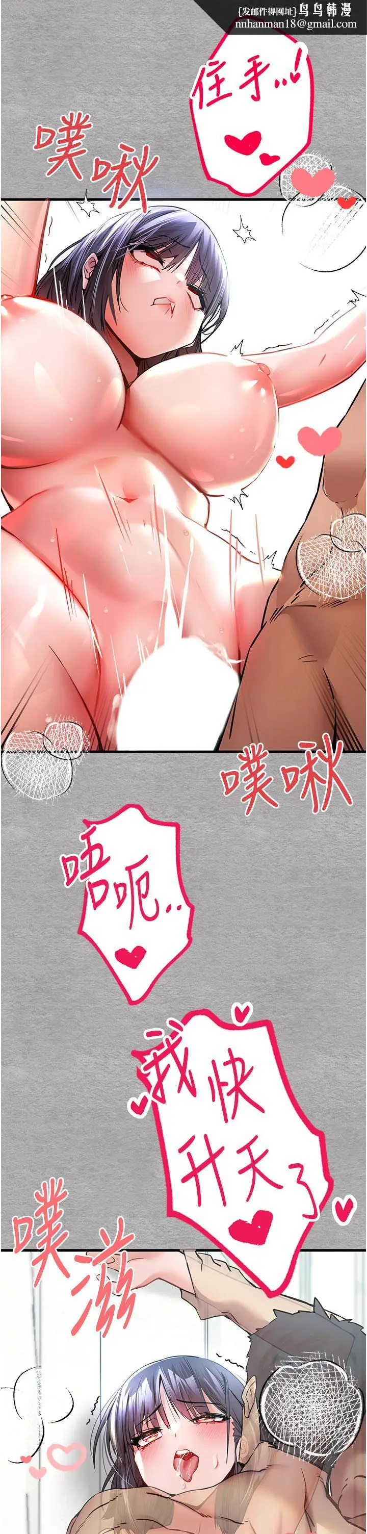 漫画《初次深交，请多指教》第14话第31张图