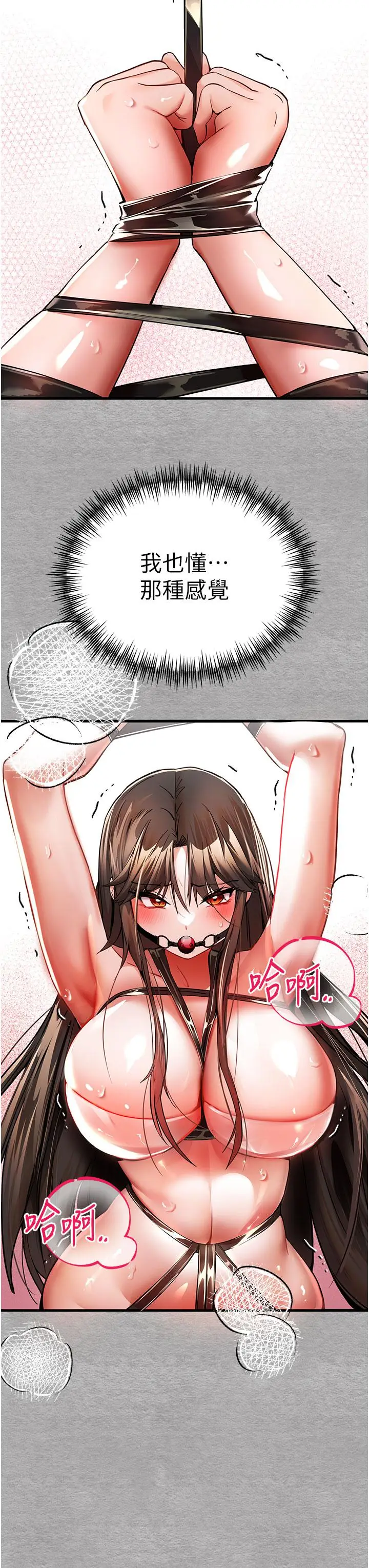 漫画《初次深交，请多指教》第14话第33张图