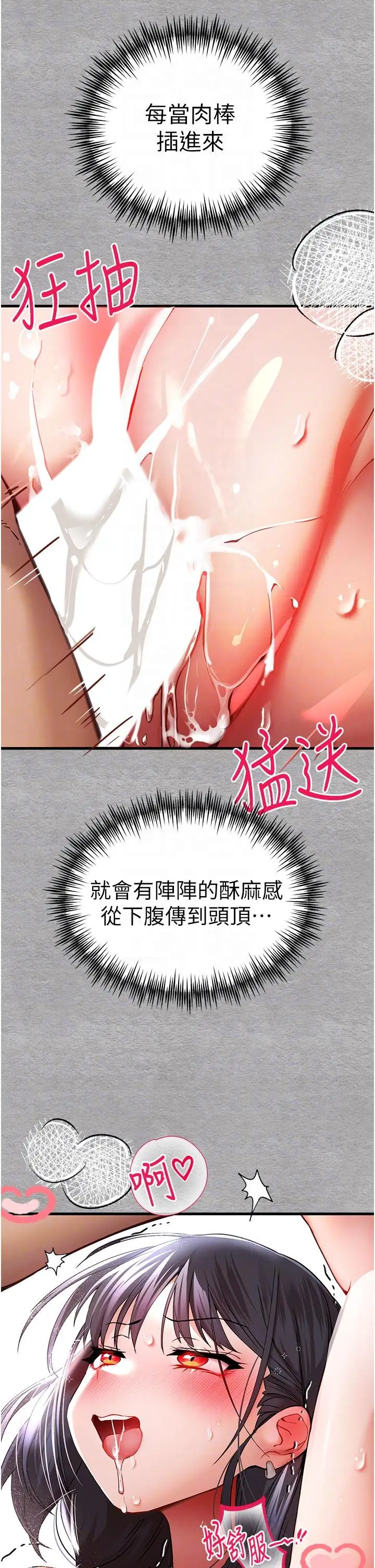 漫画《初次深交，请多指教》第14话第34张图