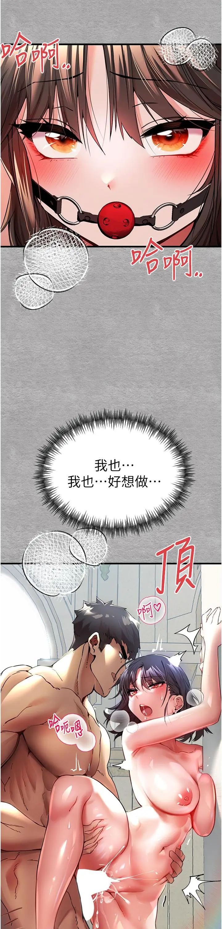 漫画《初次深交，请多指教》第14话第36张图