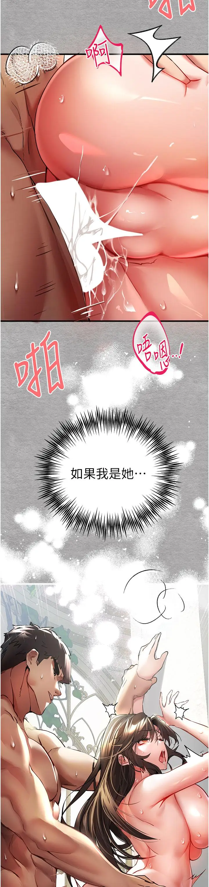 漫画《初次深交，请多指教》第14话第38张图