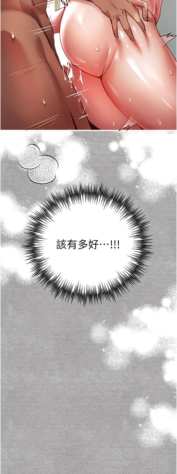 漫画《初次深交，请多指教》第14话第39张图