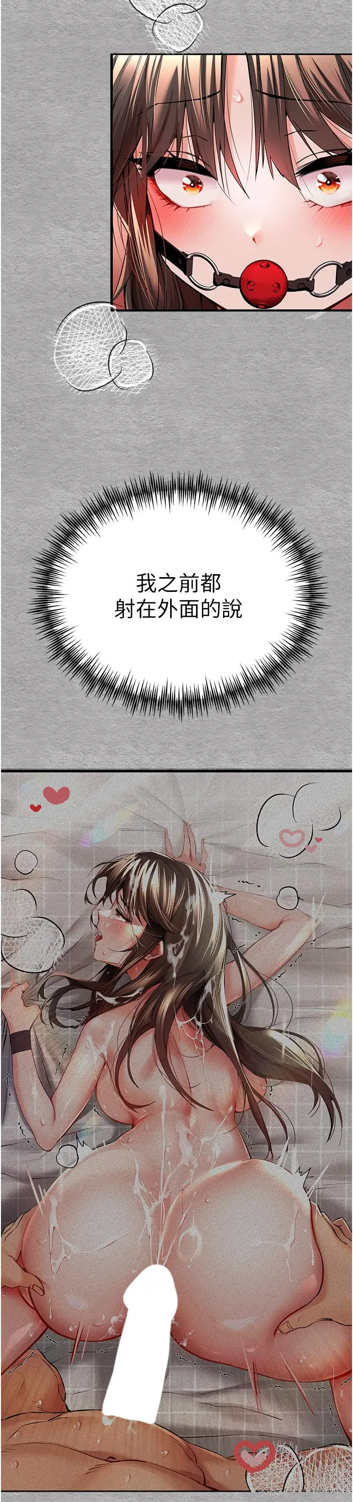 漫画《初次深交，请多指教》第14话第42张图