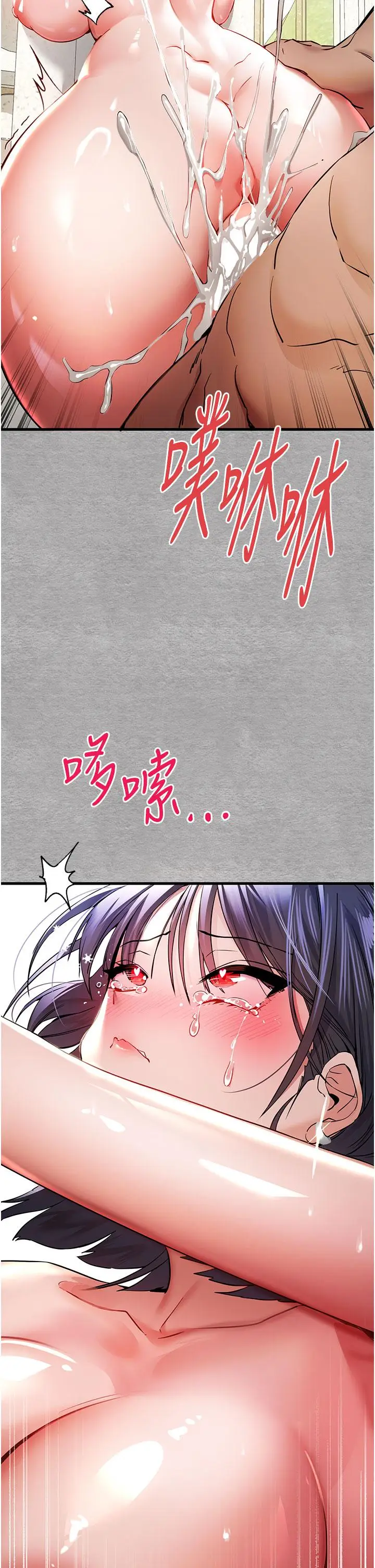 漫画《初次深交，请多指教》第14话第45张图