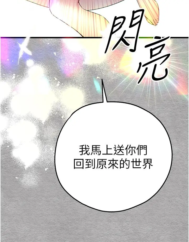 漫画《初次深交，请多指教》第14话第48张图