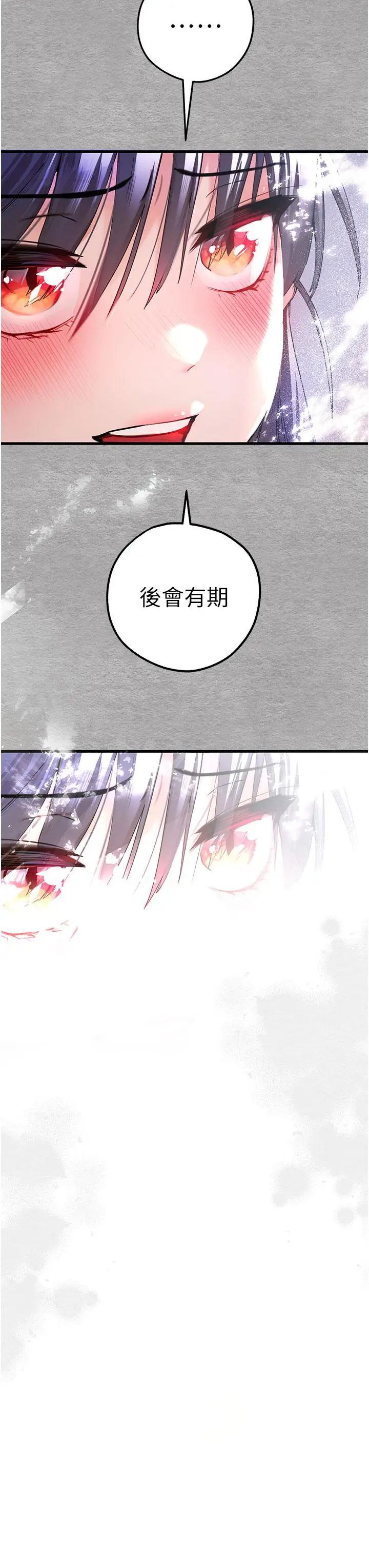 漫画《初次深交，请多指教》第14话第51张图
