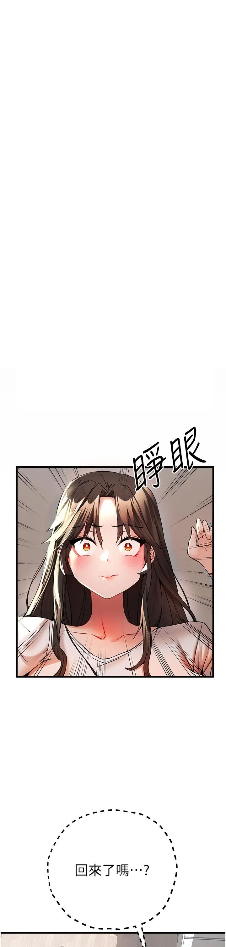 漫画《初次深交，请多指教》第14话第52张图