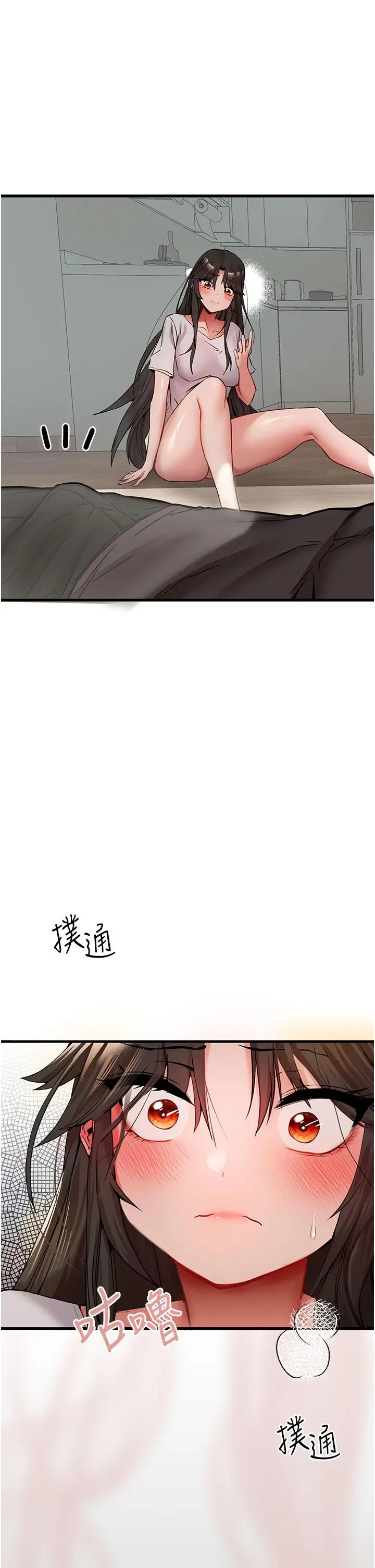 漫画《初次深交，请多指教》第14话第57张图