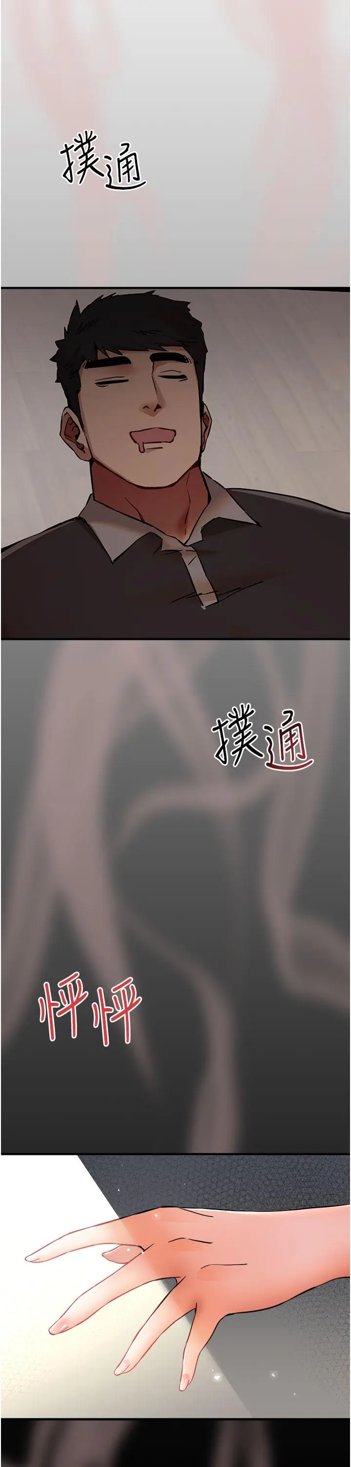 漫画《初次深交，请多指教》第14话第58张图