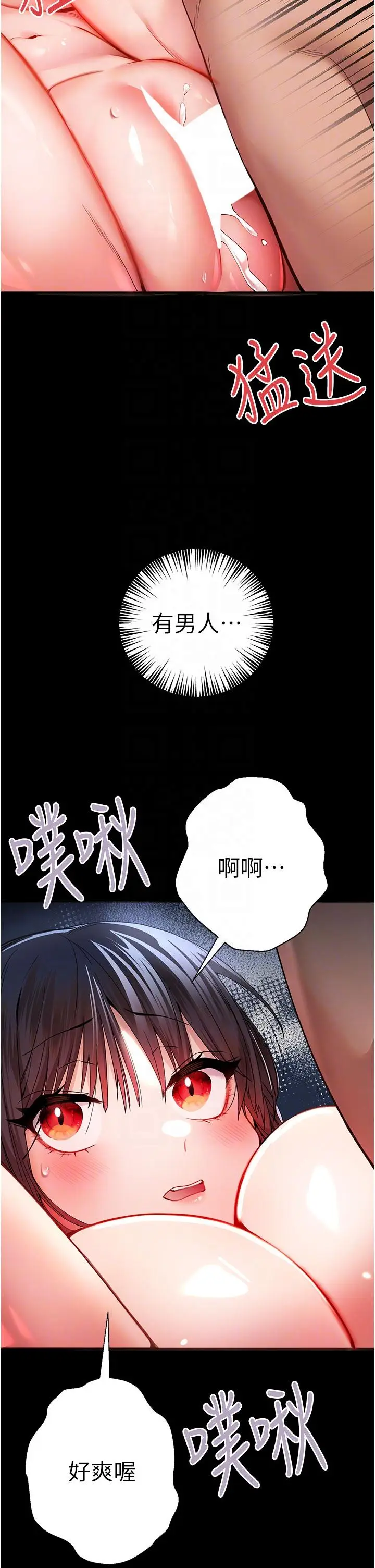漫画《初次深交，请多指教》第14话第6张图