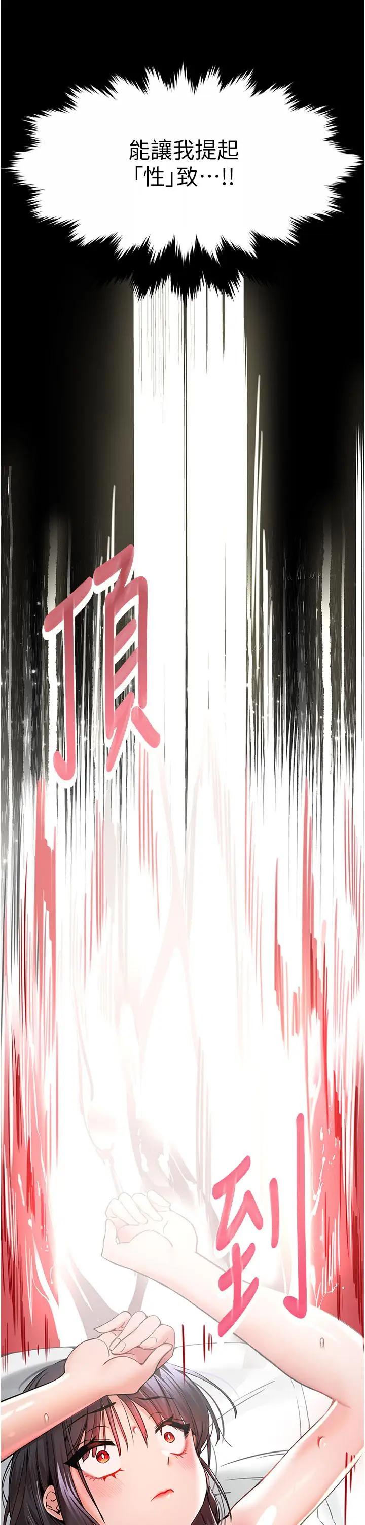 漫画《初次深交，请多指教》第14话第8张图