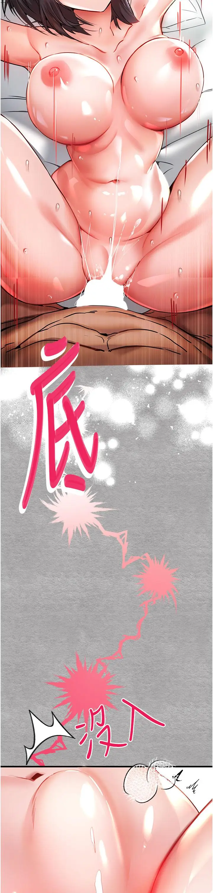 漫画《初次深交，请多指教》第14话第9张图