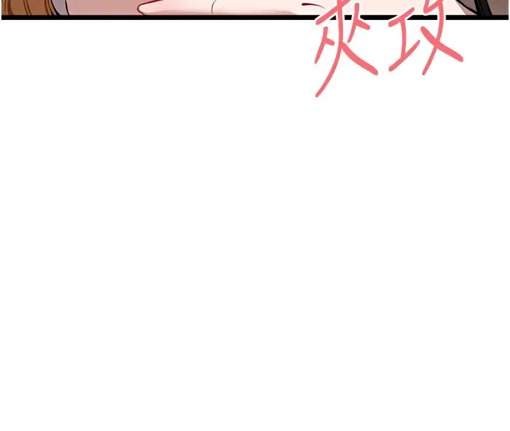 漫画《初次深交，请多指教》第82话第101张图